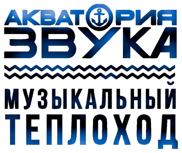 Акватория Звука